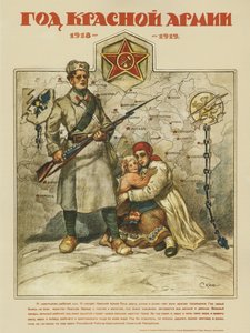 Het 1e jubileum van het Rode Leger. 1918-1919